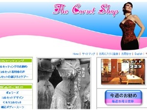 corset-clothing-website-design-big